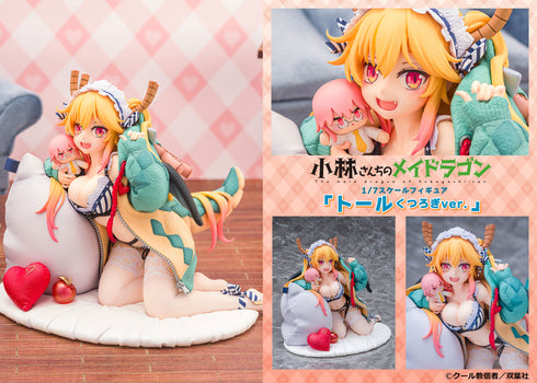 『小林さんちのメイドラゴン』1/7スケールフィギュア「トール くつろぎver.」